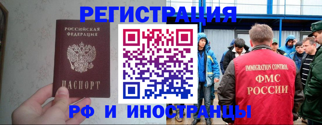 прописка законно в Кандалакше
