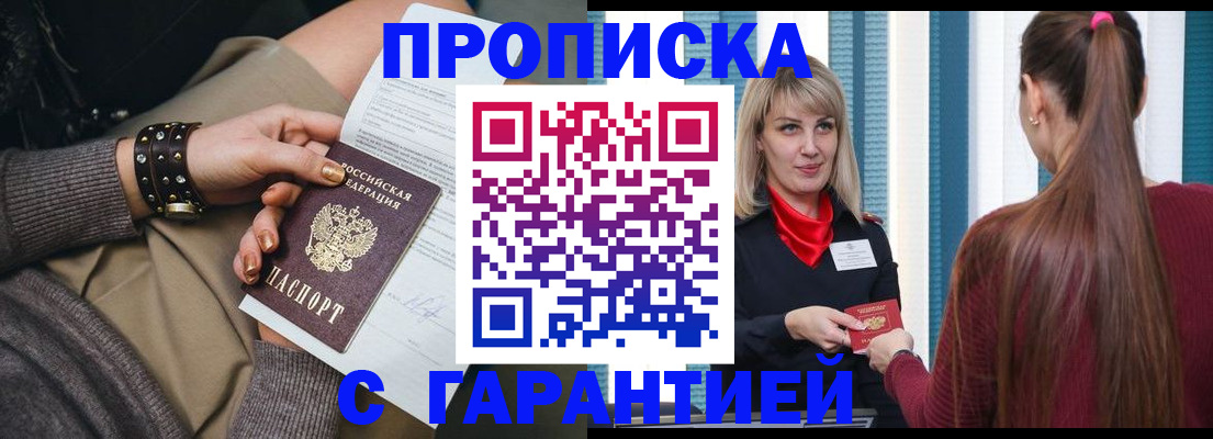 временная регистрация надежно в Кандалакше