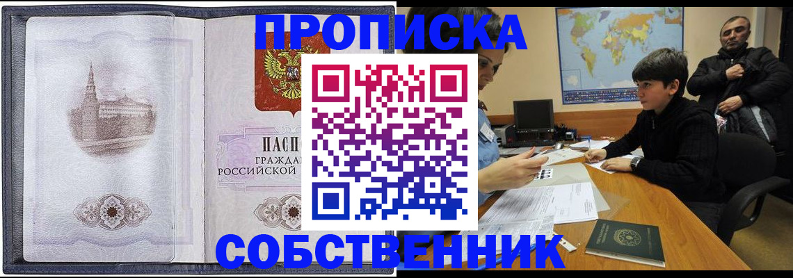 прописка паспорт в Кандалакше