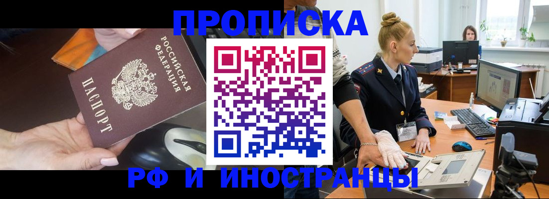 временная регистрация для школы в Кандалакше