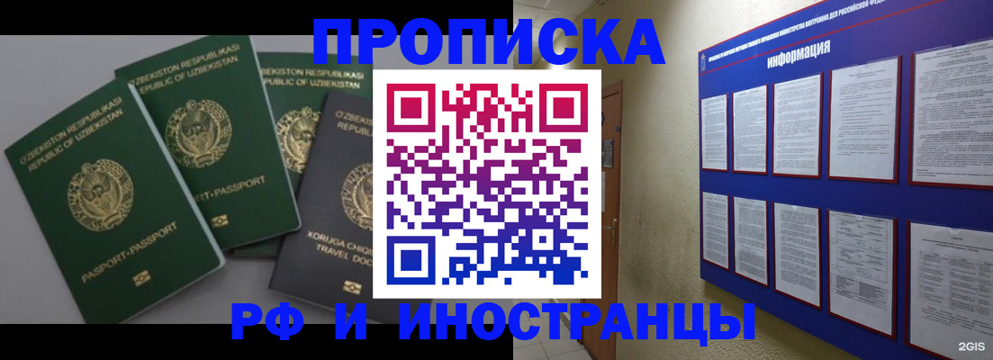 временная регистрация в квартире в Кандалакше