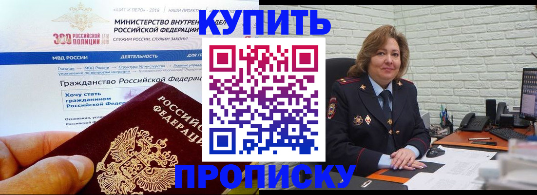 временная регистрация надежно в Кандалакше