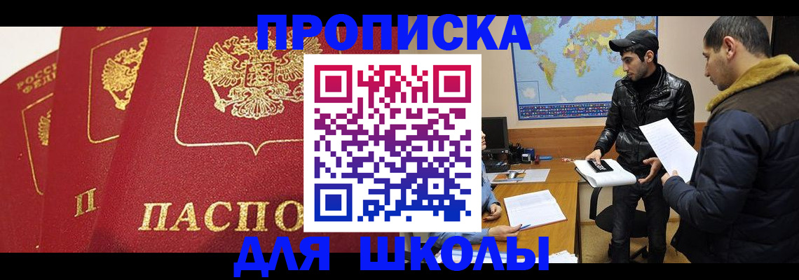временная регистрация купить в Кандалакше