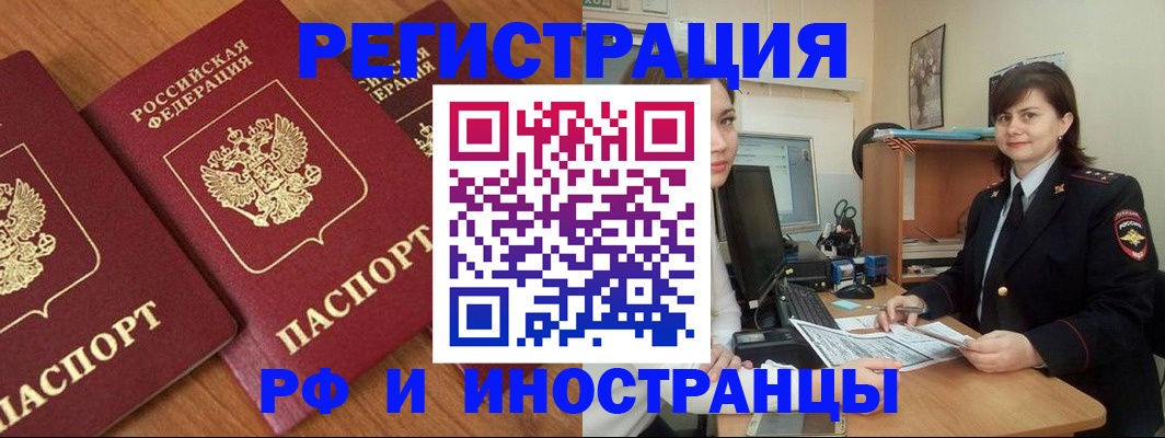 пропишу в квартире в Кандалакше